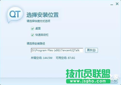 QT語(yǔ)音是什么？QT語(yǔ)音如何下載使用呢？