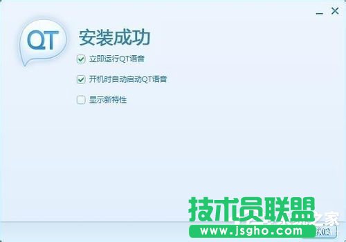 QT語(yǔ)音是什么？QT語(yǔ)音如何下載使用呢？