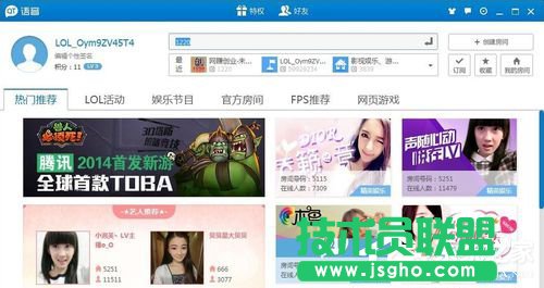 QT語(yǔ)音是什么？QT語(yǔ)音如何下載使用呢？