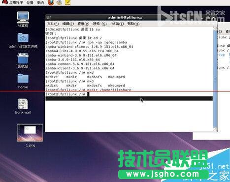 Linux系統如何架設共享文件服務器?