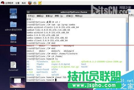 Linux系統如何架設共享文件服務器?