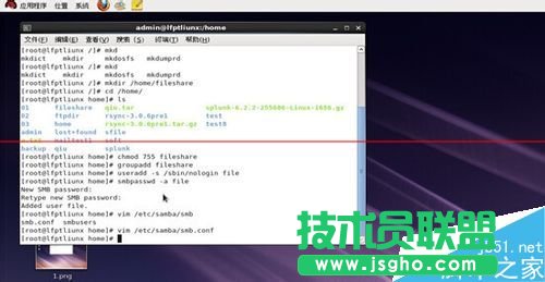 Linux系統如何架設共享文件服務器?