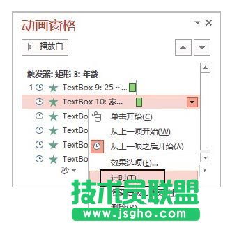 使用觸發器控制對象的出現