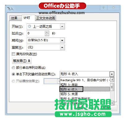 使用觸發器控制對象的出現
