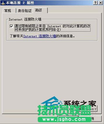 巧妙設(shè)置防火墻應(yīng)對病毒攻擊 三聯(lián)