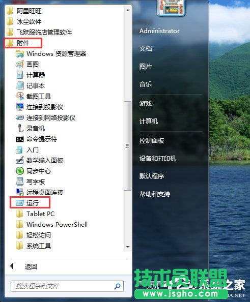 Win7玩英雄聯盟游戲崩潰彈出error report對話框的解決方法
