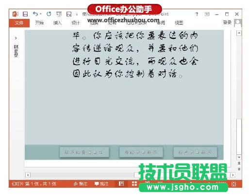 使用觸發(fā)器控制聲音的播放