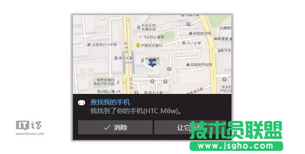 Win10版微軟小娜正式啟用&ldquo;查找我的手機&rdquo;功能：簡單、直觀