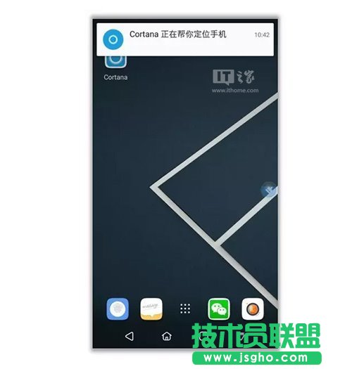 Win10版微軟小娜正式啟用&ldquo;查找我的手機&rdquo;功能：簡單、直觀