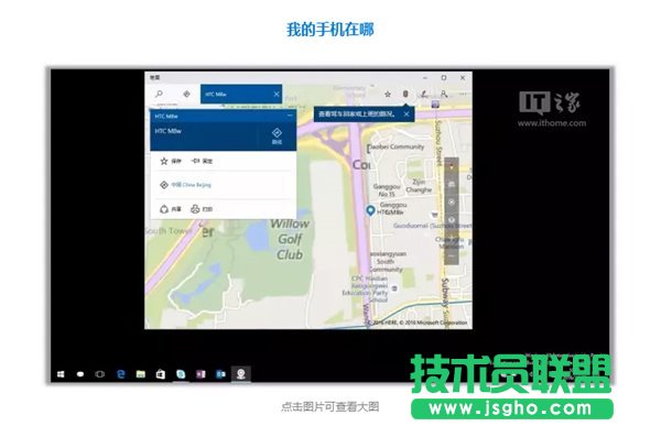 Win10版微軟小娜正式啟用&ldquo;查找我的手機&rdquo;功能：簡單、直觀