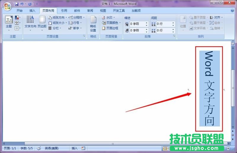 word文檔怎么改變單元格中的文字方向