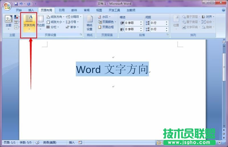 word文檔怎么改變單元格中的文字方向