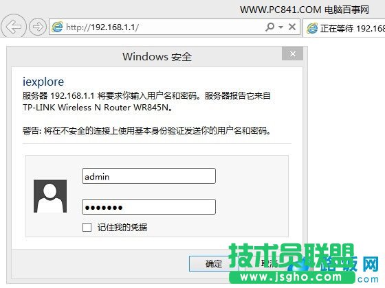 登陸路由器后臺