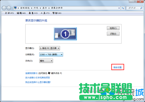 點擊&rdquo;高級設置&ldquo;