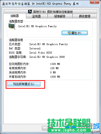 點擊&rdquo;列出所有模式&ldquo;