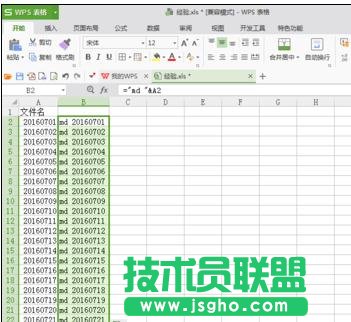 wps表格如何生成多個文件夾