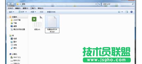 wps表格如何生成多個文件夾
