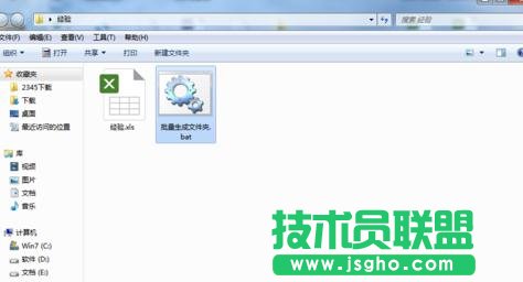 wps表格如何生成多個文件夾