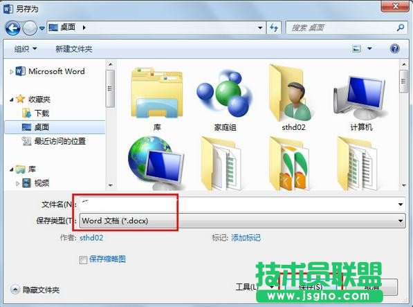 word2013打開時如何跳轉到上次閱讀位置
