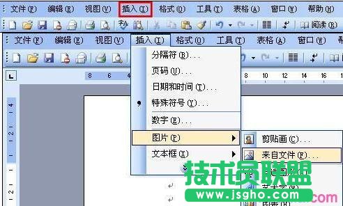 Word2013怎么設置圖片環繞 三聯