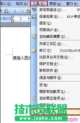 Word2013怎么設置圖片環繞