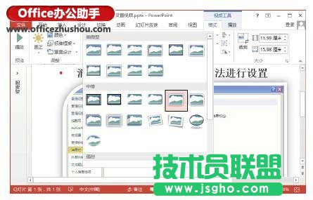 PowerPoint 2013中怎么設置視頻外觀
