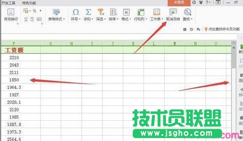 wps中的excel表格怎么固定某一行