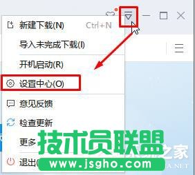 Win10如何更改默認下載器 三聯
