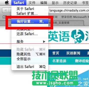 蘋果MAC系統中Safari總是跳出是否信任插件的提示怎么辦？