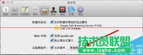 蘋果MAC系統中Safari總是跳出是否信任插件的提示怎么辦？