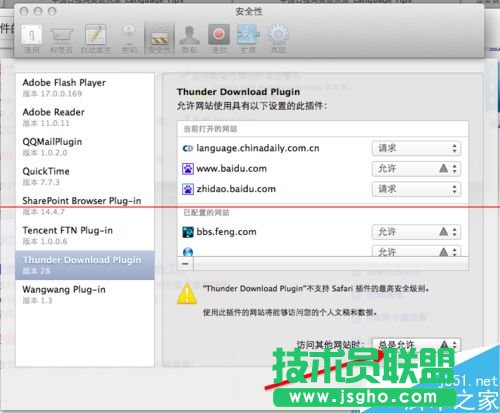 蘋果MAC系統中Safari總是跳出是否信任插件的提示怎么辦？