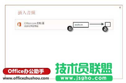 插入聯機音頻