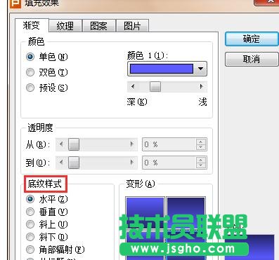 wps演示怎樣設置漸變色背景