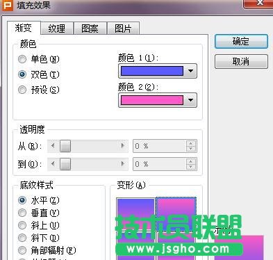 wps演示怎樣設置漸變色背景