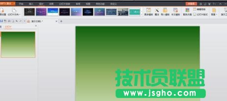 wps演示怎樣設置漸變色背景