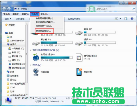 win7如何修改開機畫面 三聯