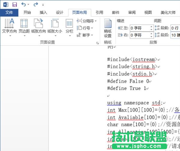 word對頁面的文字進行分欄