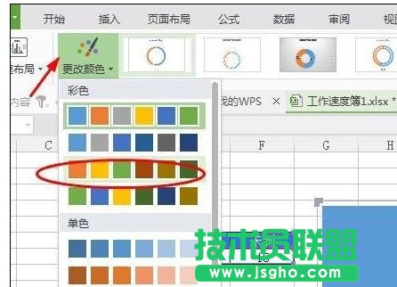 wps表格中如何制作圓環(huán)圖表
