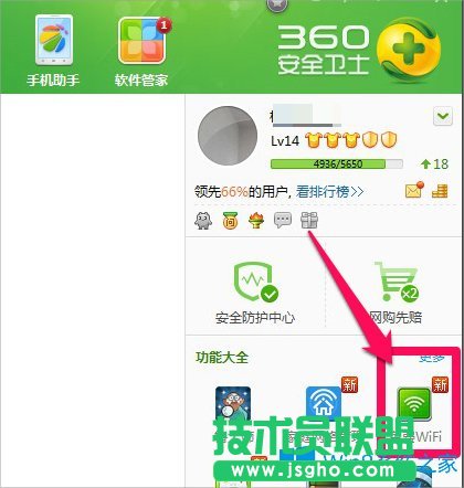 Win8筆記本電腦怎么設置wifi熱點？