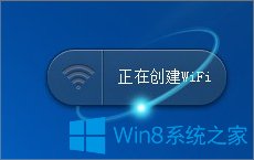 Win8筆記本電腦怎么設置wifi熱點？