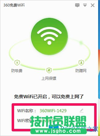 Win8筆記本電腦怎么設置wifi熱點？