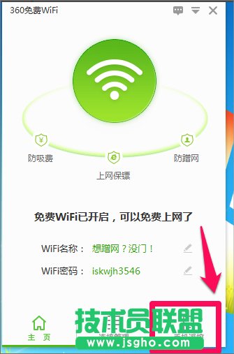 Win8筆記本電腦怎么設置wifi熱點？