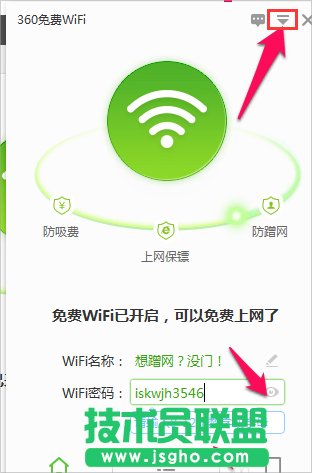 Win8筆記本電腦怎么設置wifi熱點？