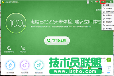 360自動漏洞修復怎么關閉 三聯