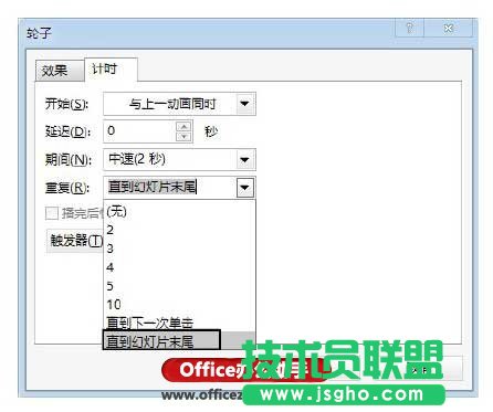 PowerPoint 2013中實現(xiàn)不間斷動畫效果的方法