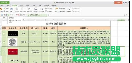 wps表格怎樣設置表頭打印在每頁上 三聯