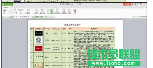 wps表格怎樣設置表頭打印在每頁上