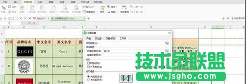 wps表格怎樣設置表頭打印在每頁上