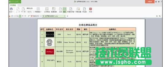 wps表格怎樣設置表頭打印在每頁上