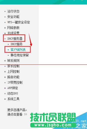 怎么查看路由器有多少ip地址？